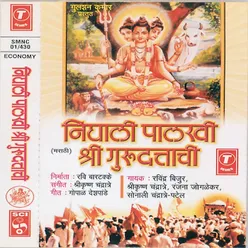 Nighali Paalkhi Shri Guruduttachi