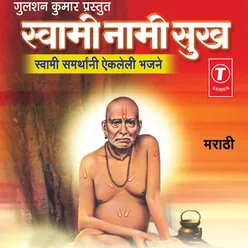 Naamsmaran Shri Swami Samarth