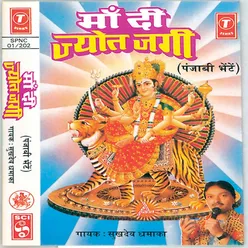 Maa Di Jyot Jagi