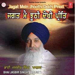 Jagat Mein Jhoothi Dekhi Preet