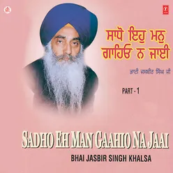 Sadho Eh Man Gavho Na Jaai - Part - 1