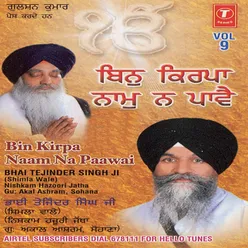 Bin Kirpa Naam Na Paav (Vol - 9)