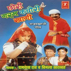 CHHORIBIKAANER KI