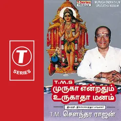 Thiruthani Malaiyil....