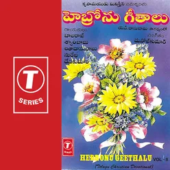 Hebronu Geethalu - Vol.8