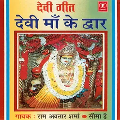 Devi Maa Ke Dwar