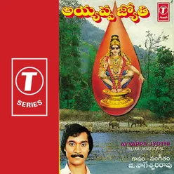 Ayyappa Jyothi (1995)