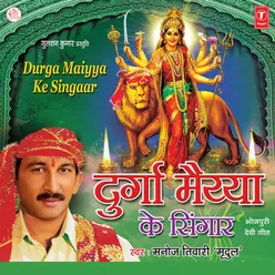 Durga Maiya Ke Singaar