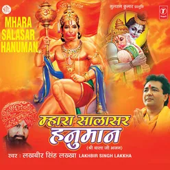 Laagyo Lakshman Ji Ke Baan