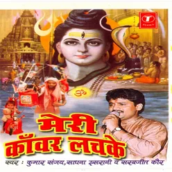 Shiv Ke Aangan Karne Darshan