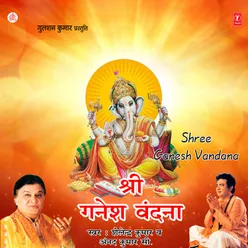 Shree Ganesh Vandana (Hindi)