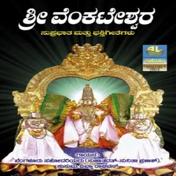 Sri Venkateswara Suprabhata