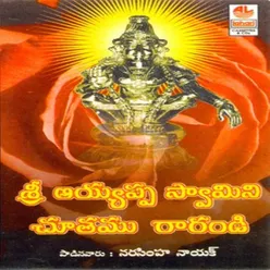 Sri Ayyappa Swamini Chuthamu Rarandi