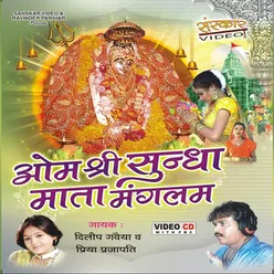 Sundhawali Hain Kalyaji Maher