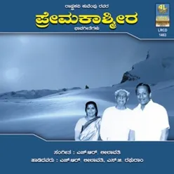 Prema Kashmira - Kuvempu Songs