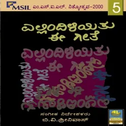 Yellindiliyithu Ee Geethe (Msil Nithyothasava - 2000 - Vol 5)