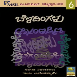 Beladingalu (Msil Nithyothsava - 2000 - Vol 6)