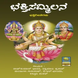 Bhava Mandara