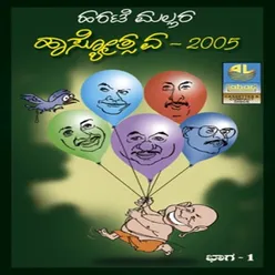 Harate Mallara Haasyosthava - 2005 - Vol - 1