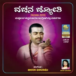 Vachana Jyothi