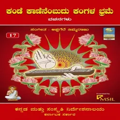Vachanadha Rachaneyemba