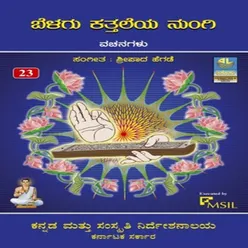 Aarahaadhado Ayya