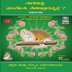 Karmendriya Kaayava