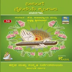 Aarudevara Nimma Yedheyalli