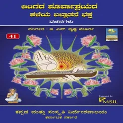 Lingadha Poorvashrayadha Kaleya Ballathane Bhaktha