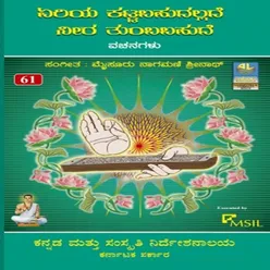 Aadhi Madhyavasaana