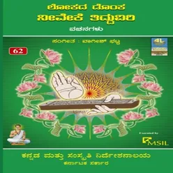 Chandanava Kadidhu