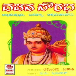 Chandrama Amruthakara