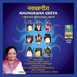 Navagraha Geeta (Shyamala G Bhave)