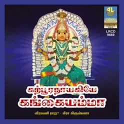 Karpooranayakiye Gangaiyamma