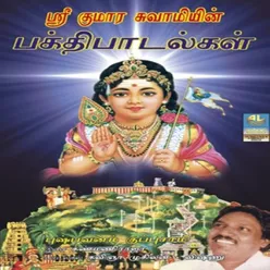 Sivanar Thirumaganai