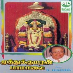 Azhagu Mayil