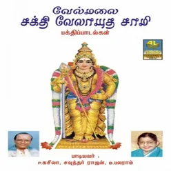 Velmali Shakthi Velayuda Swamy