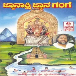 Bhakthiyinda Devaranu