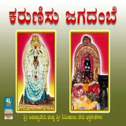 Naavu Deenaramma