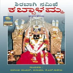 Shirabaagi Namipe Kabbalamma