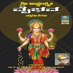 Sri Ashtalakshmi Vaibhava