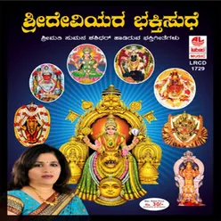 Sringeriya Gnanadevi - Nimishamba