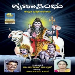 Eshwara Jagadeeshwara