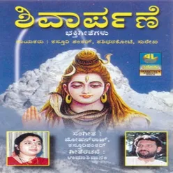 Baala Shivanavatharisidha