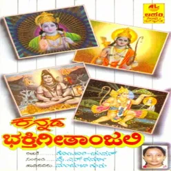 Kannada Bhakti Geethanjali