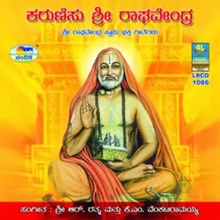 Sloka - Gururaghavendra