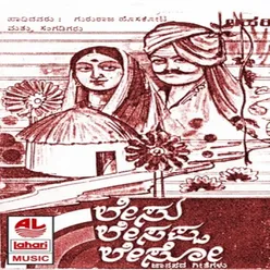 Lesu Lesappa Leso - Folk Songs