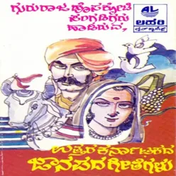 Utthara Karnataka Janapada Geethegalu