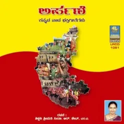 Suvarna Karnataka