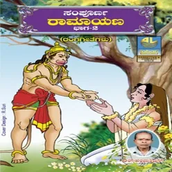 Sampoorna Ramayana Vol-2